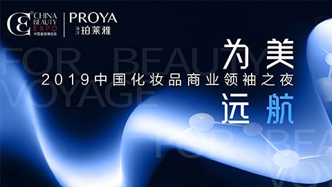 商业领袖齐聚首 | 9091美高梅为美远航开启24届CBE大幕