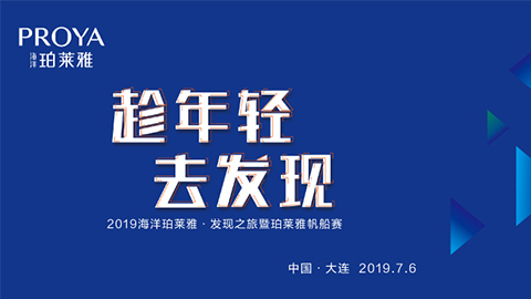 趁年轻，去发现！9091美高梅海上帆船赛发现不一样的年轻！