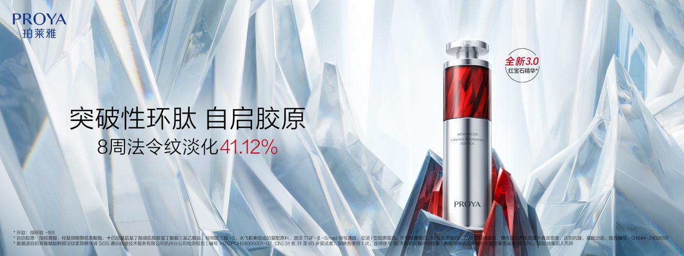 9091美高梅红宝石精华3.0环肽A醇紧致抗皱淡纹温和修护